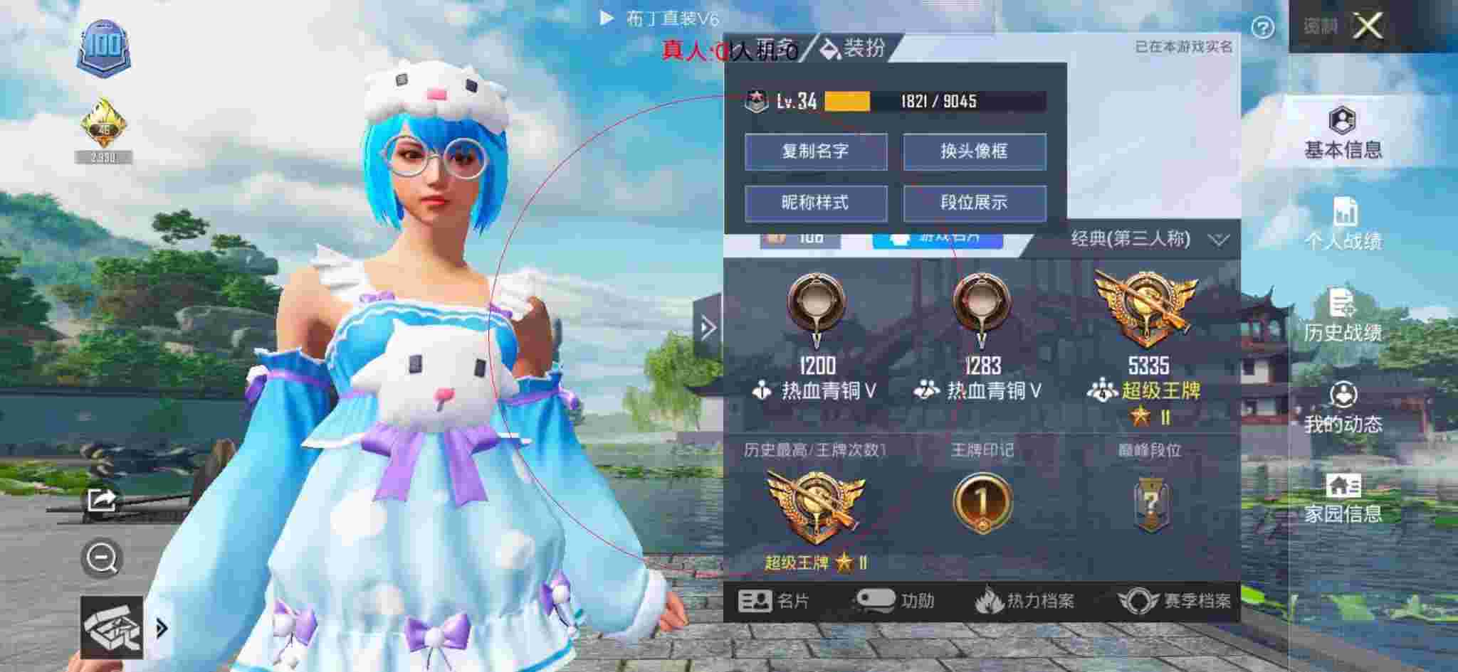 和平精英布丁直装透视 - 和平精英变成外挂巡查员辅助预览图